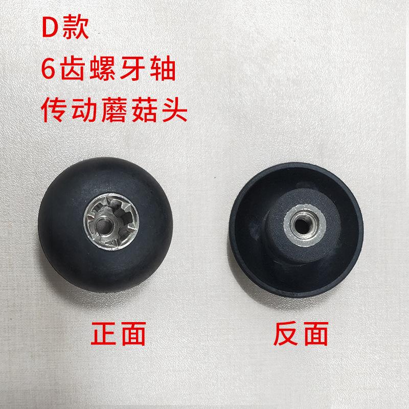 D款六齿传动蘑菇头