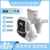 Direto da fábrica 11210-4BB0B adequado para pé de máquina de Nissan Qijun borracha suporte de motor