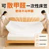 Protetor de colchão redutor de formaldeído, capa de cama respirável, tecido não tecido elástico, capa de cama espessa, à prova de poeira, lençol de cama descartável
