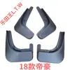 Salpicaderas especiales Geely para Emgrand GS, Emgrand S, Emgrand L, Emgrand GL, salpicaderas originales para coche Geely