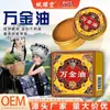 Bálsamo Multifuncional Fuyao Tang, Extrato Vegetal, Essencial para Uso Doméstico e ao Ar Livre, Refrescante e Refrescante, Alivia o Sonolência e o Enjoo