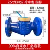 Medidor de Vazão de Água com Flange Lxl-Dn150/100/80/65/50 Industrial Ningbo Padrão Nacional Grande Diâmetro Tipo de Hélice Horizontal