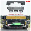 Adequado para DEEPAL Changan 26 Deep Blue G318 modificação externa, espelho retrovisor, rede à prova de insetos para maçaneta da porta L