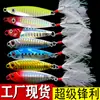 Señuelo Jig Metálico para Pesca desde la Costa, Jig Metálico en Blanco, Jig Metálico Azul para Costa, Señuelo Jig Metálico de Lanzamiento a Larga Distancia con Anzuelo Simple/Doble