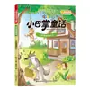 Os Livros de Contos Fada Pequena Palmeira, um Conjunto de Dez Volumes com Ilustrações Coloridas e Notação Fonética, São Livros de Leitura Extracurricular para Alunos do Ensino Fundamental Que Ajudam a Desenvolver as Habilidades de Escrita das Crianças