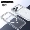 Adecuado para Apple 17 Pro Max, funda de teléfono magnética mate con sensación de piel, funda protectora transparente anti-caídas de cobertura total para iPhone 17