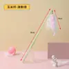Juguete para Gatos con Resorte de Gravedad y Caña Larga Retráctil, Juguete de Entretenimiento Automático para Gatos con Hierba Gatera, Peces y Plumas para Mascotas