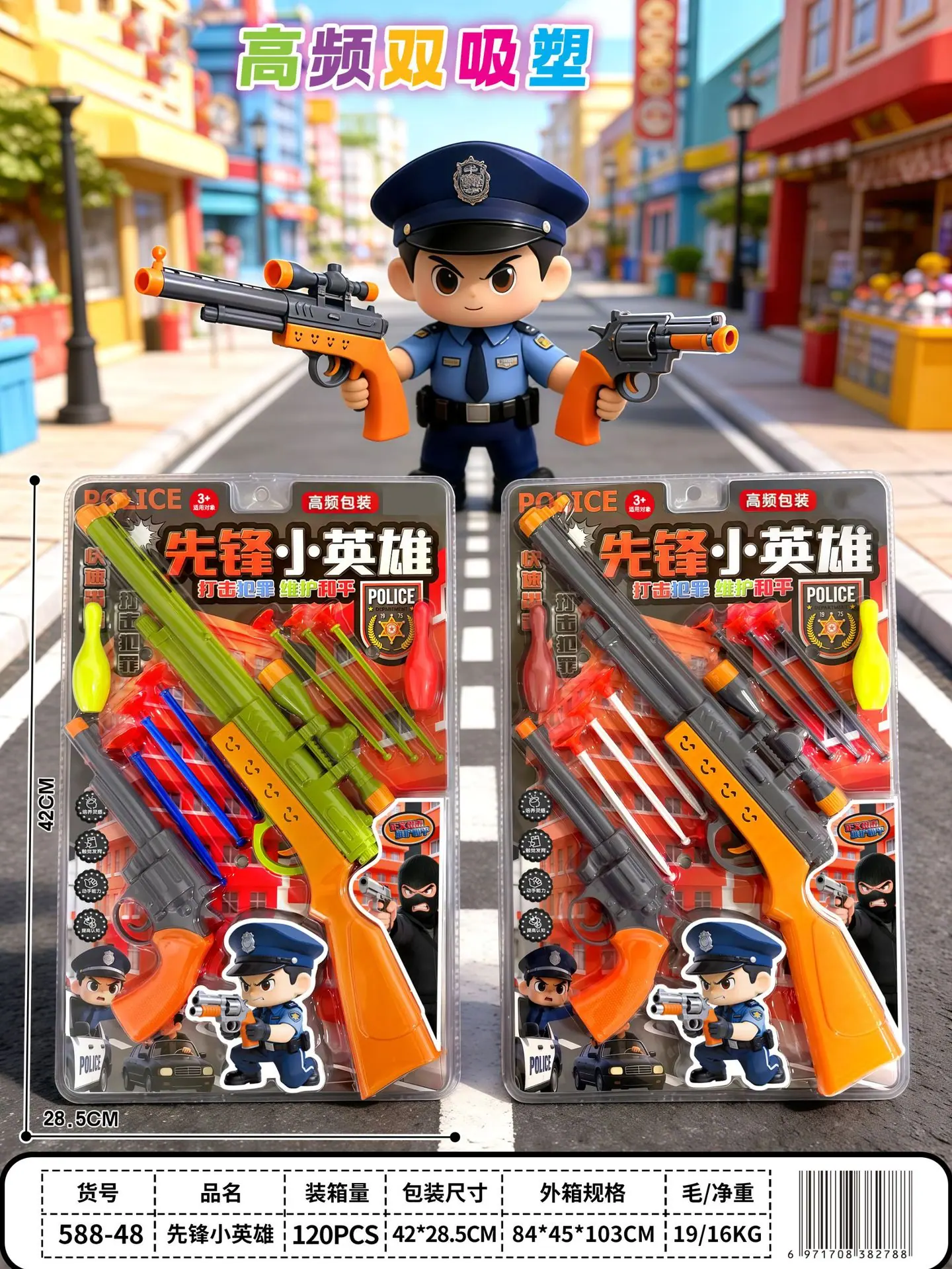 588-48 先锋小英雄