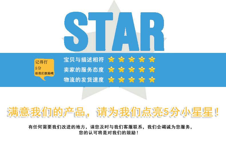 STAR满意五分-(2)