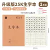 Mary Papel Kraft Espeso Estudiante de Primaria Libro de Pinyin Hanyu Libro de Caracteres Nuevos Idioma Matemáticas Inglés Libro de Tareas al por Mayor