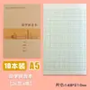 Nuevo cuaderno de ejercicios sincrónicos de Shenzhen para estudiantes de primaria grados 1-6 Escuela Primaria unificada Carácter Tian Pinyin matemáticas texto