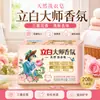 Jabón para Ropa Liby Master Fragrance, Fragancia de Larga Duración, Potente Eliminación de Manchas, Suave con las Manos, Paquete Económico, Producto Original Oficial