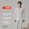 280g Set de Ropa Interior Térmica para Pareja Algodón Puro Clase a Algodón para Bebé Ropa y Pantalones de Otoño para Mujer Set para Hombre Capa Base de Algodón Grueso