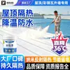 Recubrimiento para Enfriamiento de Techos y Protección Solar, Pintura Aislante Base Agua para Teja de Acero Color, Recubrimiento Impermeabilizante, Pintura Aislante Reflectiva para Techos
