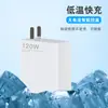 Adecuado para cargador Xiaomi de 120W etiqueta dorada Cabezal de carga súper rápida Black Shark cable de datos carga rápida 67W Cabezal de carga Redmi