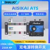 Eskey 160A 2p ATS interruptor de transferencia automática de doble alimentación control de generador diésel corriente Circuito abierto