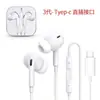 Tipo intra-auricular adequado para maçã fone de ouvido com fio Tipo-c fio de controle de fio chamada de fábrica com fio