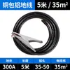 Cable de Soldadura de Cobre Puro Estándar Nacional, Juego de Cables para Uso Doméstico, Cable de Pinza de Soldadura, Accesorios de Cable a Tierra, Cable con Conector Rápido