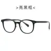Nuevas Gafas Retro Estilo Coreano Tr90 Sin Graduación 81165 Modernas Gafas de Montura Lisa Clásicas Se Pueden Adaptar con Lentes de Graduación