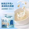 Cada Colherada do Mingau de Aveia com Leite da Nova Zelândia é um Café da Manhã Nutritivo Sem Açúcar, Adequado para Gestantes e Crianças, e Pode Ser Usado como um Substitutivo de Refeição de Mingau de Aveia