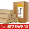 Palillos de Moxa Qichun de 4 cm de Hubei Qichun, Moxa Puro Añejado Tres Años para Moxibustión, Palillos de Moxa para Centros de Bienestar en Casa, Palillos de Moxa de Lana de Moxa