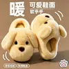 Pantuflas de Algodón de Invierno para Niños y Niñas, Cálidas, con Felpa Adicional, Perro Pequeño Lindo, Peluche, Hogar, Padre-Hijo, Zapatos de Algodón con Talón Cerrado