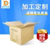 Shenzhen Suministra Cajas de Empaque para Productos Electrónicos, Cajas de Cartón Corrugado, Cajas de Empaque Personalizadas, Cajas de Empaque y Envío, Personalización