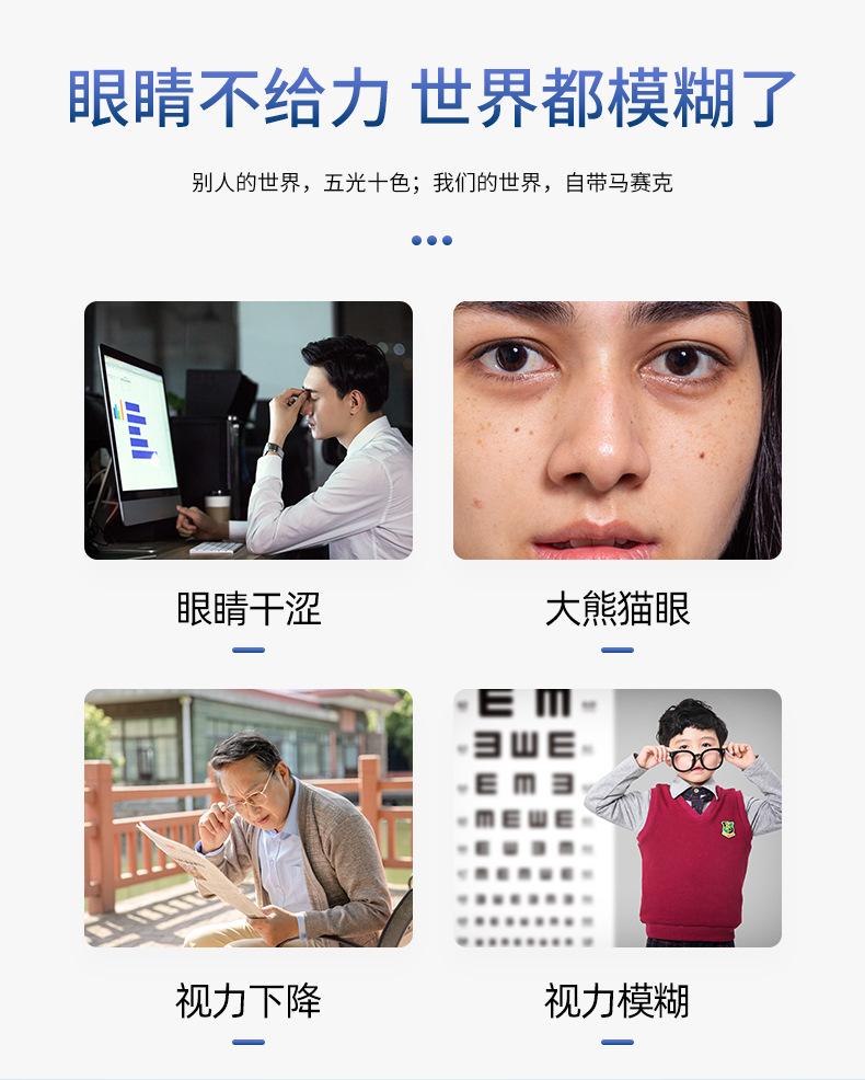 香港九龙-视千里-蜂胶蓝莓眼膏_03.jpg