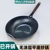 Wok, Frigideira de Ferro, Frigideira, Wok Doméstico, Salteado, Ferro Forjado Antigo, Espessado, Sem Revestimento, Fogão de Indução, Fogão a Gás