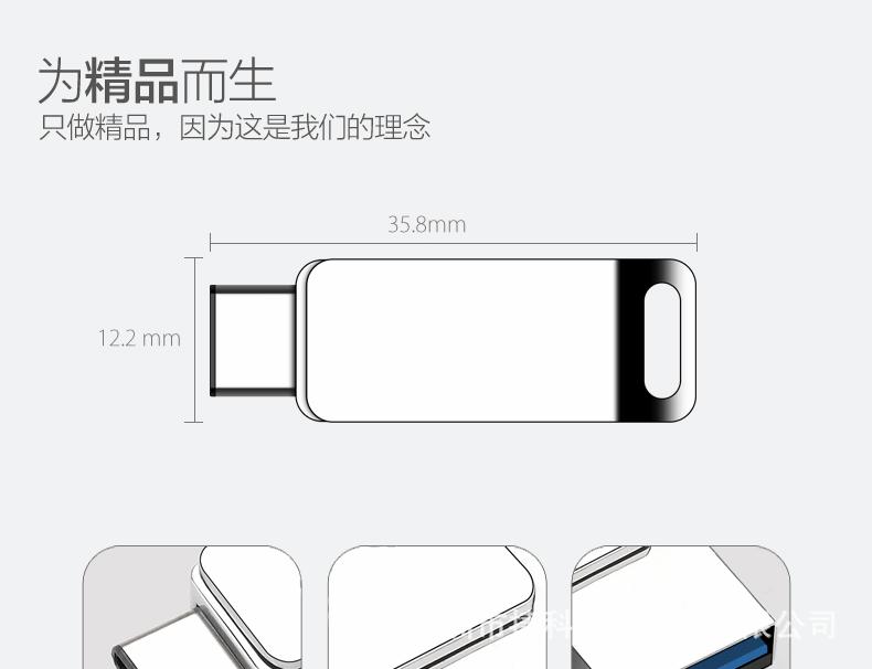 type-c-U盘01款详情_17.gif