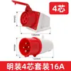 Enchufe y Enchufe Industrial Impermeable No Antideflagrante Conector de Aviación 16A32A Conector Rápido para Generador 220V380V