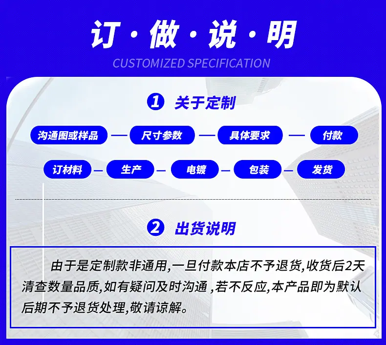 订货说明 详情页图