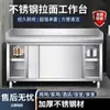 Banco de trabajo con puerta corredera de acero inoxidable Mesa de Ramen comercial de tres lados Mesa de operación de hotel Mesa de carga de cocina Gabinete con respaldo