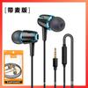 Fones de Ouvido Intra-Auriculares Android com Fio Transfronteiriços com Microfone Ajuste Inteligente de Chamadas Ouvir Música Fabricante Atacado de Fones de Ouvido para Celular