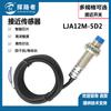Sensor de proximidade LJA12M-5D1 sensor indutivo M12 CC duas fios LJ12A3-4-Z/EX