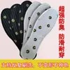 (3 Pares) Fabricante Produce Plantillas Deportivas Desodorantes y que Retienen el Aroma con Temática de Margaritas de Verano para Hombres y Mujeres, Antideslizantes, Antibacterianas y Resistentes al Olor