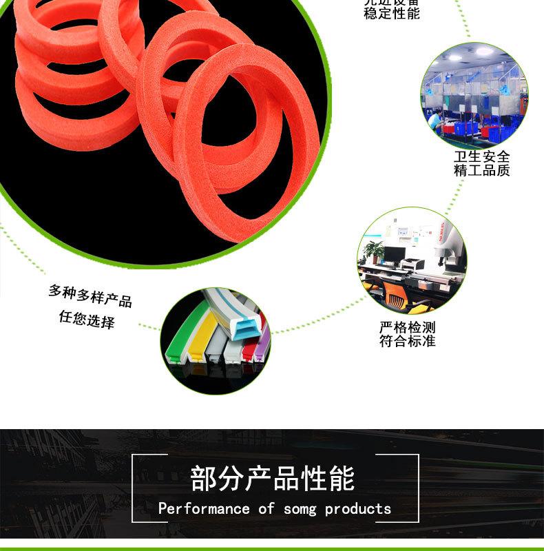 O型模压发泡硅胶圈