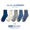 2023 calcetines de algodón para bebé, niños, calcetines infantiles al por mayor, otoño e invierno, calcetines de moda para niños y niñas, calcetines deportivos para niños medianos y grandes, calcetines de algodón hasta la mitad de la pantorrilla al por mayor