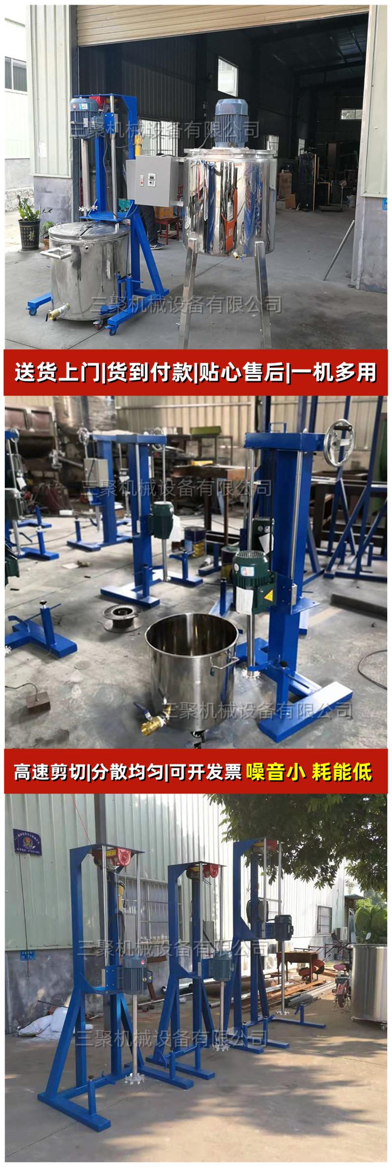 三聚分散机详情4.jpg