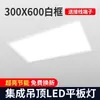 Luzes de teto integradas para cozinha e banheiro, luzes de teto embutidas com painel de alumínio antiembaçante, luzes de LED para banheiro, x6 ferro, outros