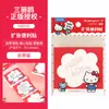 Papelería Guangbo Auténticas Notas Adhesivas Extensibles Hello Kitty de Sanrio para Estudiantes 2 en 1 Notas Adhesivas Creativas Reutilizables