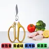 Tesoura de Cozinha Multifuncional Juzhengsheng em Aço Inoxidável e Liga de Alumínio com Dentes para Raspar Escamas de Peixe, Abrir Garrafas de Vinho e Cortar Alimentos, Personalizável
