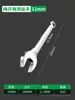 Llave de carraca de doble propósito con acabado espejo de acero al cromo vanadio, de boca abierta y de anillo, llave de carraca bidireccional rápida para reparación de automóviles y apriete mecánico