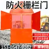 Puerta de valla ignífuga para mina 2.1*2.0 metros puerta de valla ignífuga puerta ignífuga para mina de carbón puerta ignífuga cerrada de acero