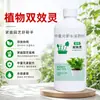 Spray de doble acción para plantas, no requiere dilución, para flores y plantas verdes, antibacteriano y antifúngico de amplio espectro, venta al por mayor y dropshipping disponibles