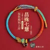 Pulseira da Sorte 2026 com Manjushri Microgravado e Sete Sabedorias, Nó Wenchang, Presente Inspirador para Exames de Admissão ao Ensino Médio e Superior, Pulseira para Sucesso em Provas