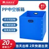 Cajas de cartón hueco de PP, reutilizables para logística y embalaje, son cajas de plástico antiestáticas y plegables para rotación
