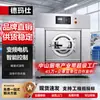Máquina de Lavar Industrial Grande, Lavadora-Extratora Totalmente Automática, 15kg 20kg Máquina Tudo-em-Um Lavadora-Extratora para Fábrica, Hotel e Pousada