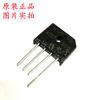 Paquete KBU608 KBU608 original nuevo enchufe directo DIP voltaje: Puente rectificador de 800V corriente 2.5A