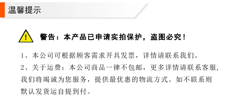 温馨提示